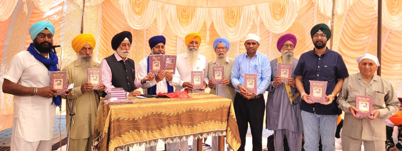 ਬੱਗਾ ਸਿੰਘ ਆਰਟਿਸਟ ਦੀ ਪੁਸਤਕ ' ਕੁਟੀਆ ਅਗੰਮ ਸਾਹਿਬ ' ਜਾਰੀ